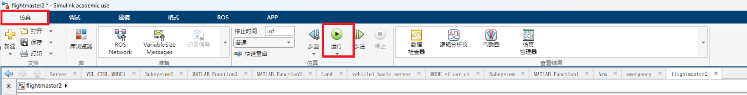 图 17-运行simulink